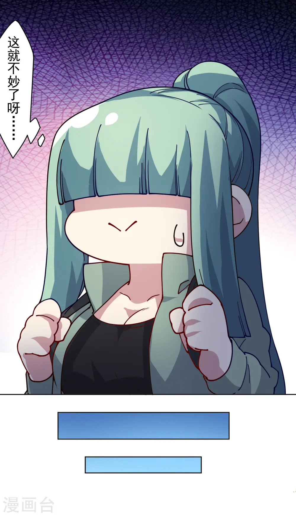 第233话 特训进度 第16页