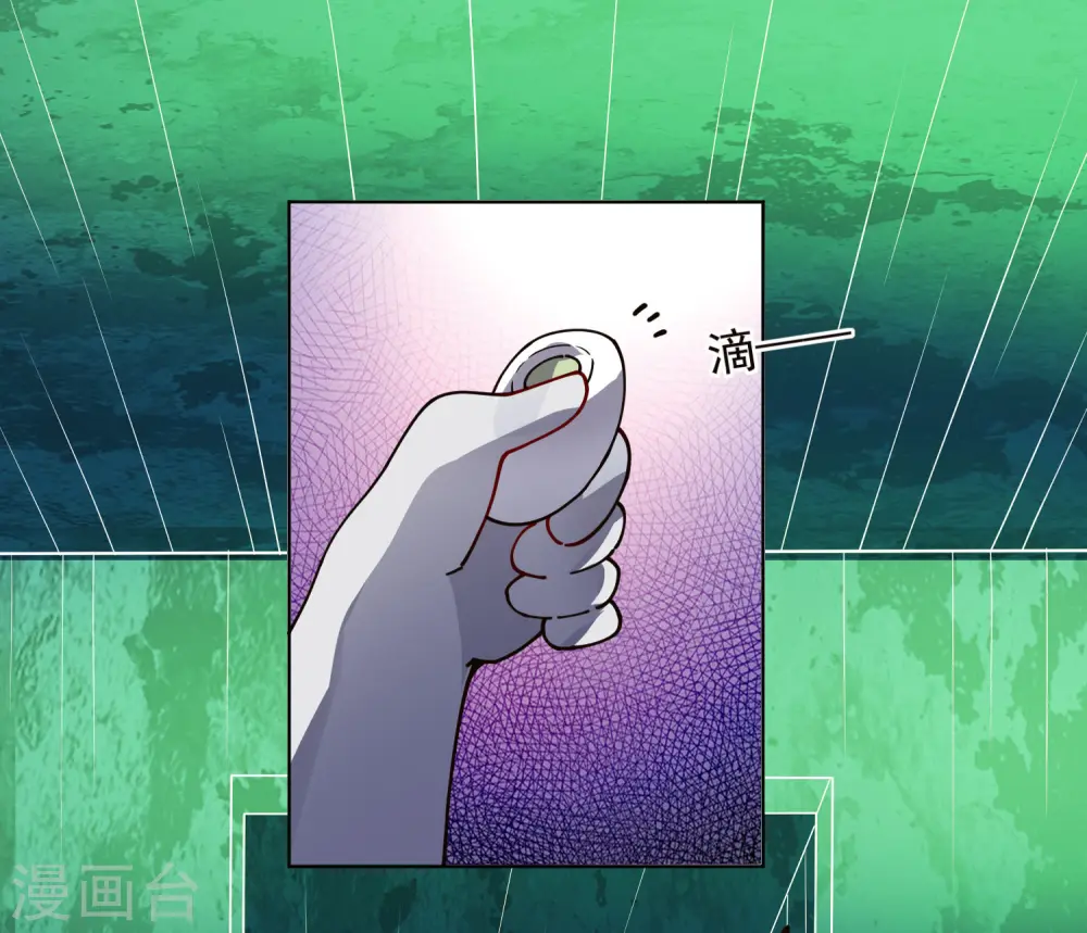 第229话 失败融合 第3页
