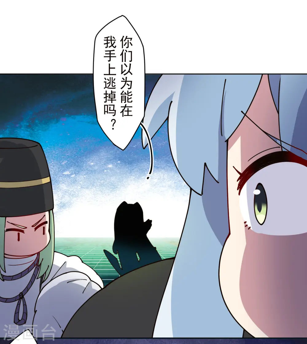 第229话 失败融合 第5页