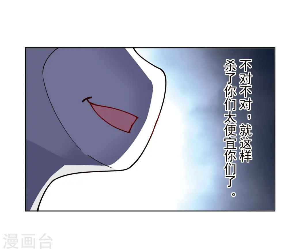 第229话 失败融合 第8页