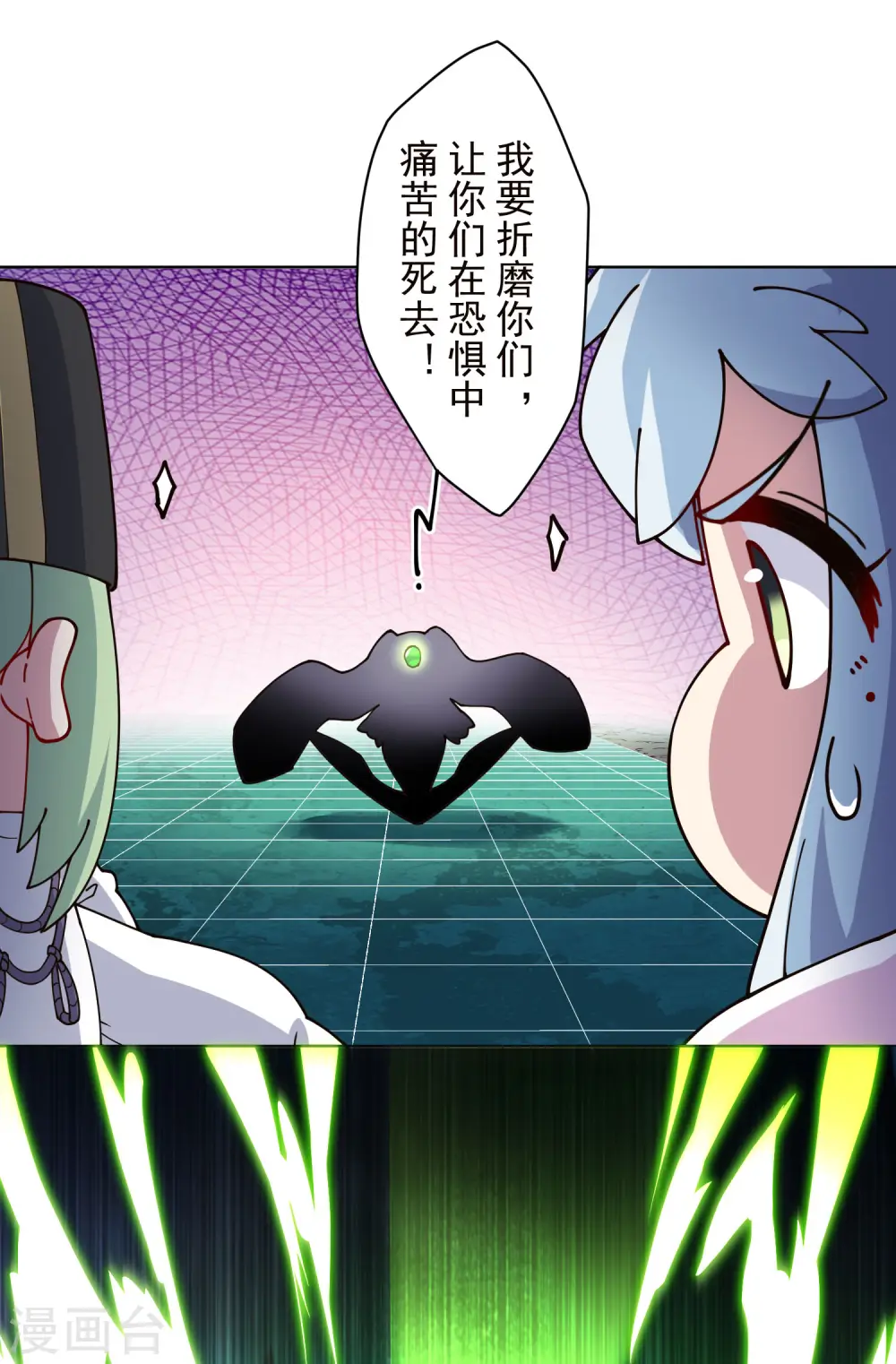 第229话 失败融合 第9页