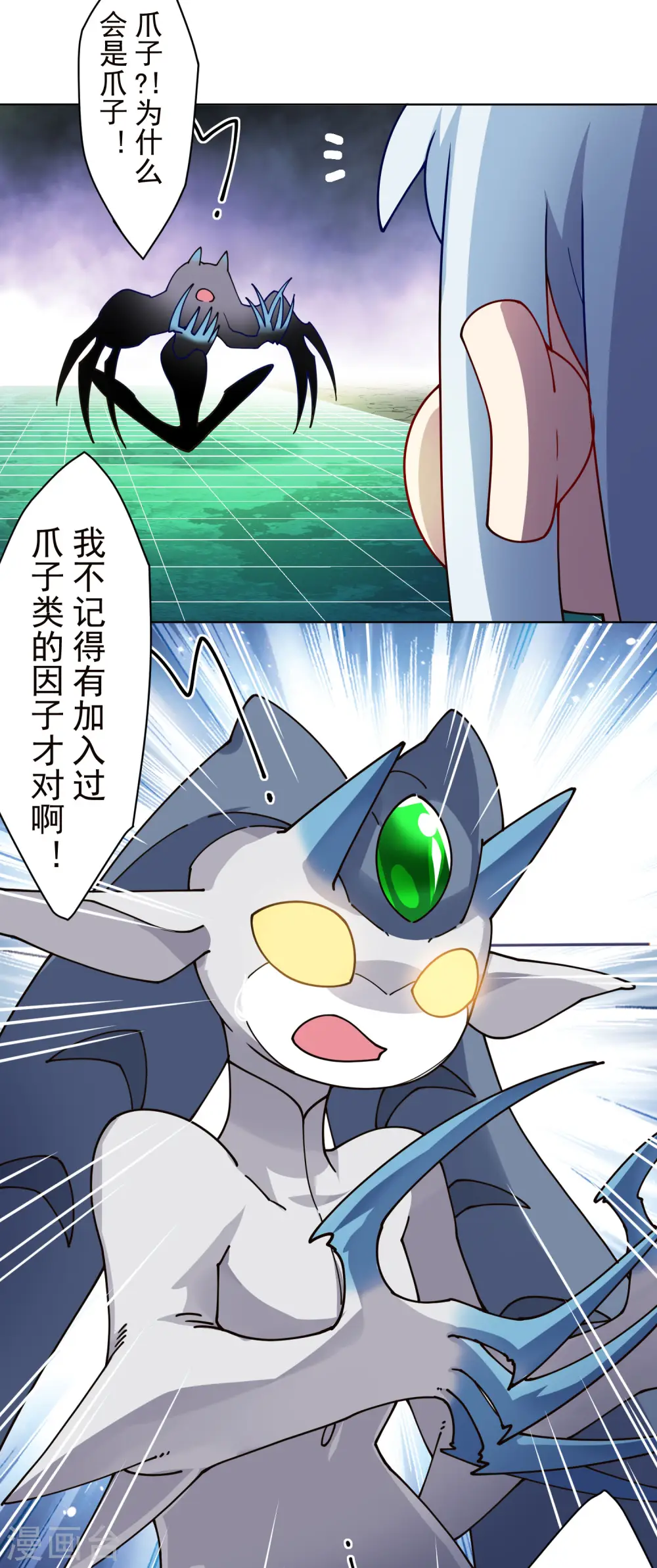 第229话 失败融合 第13页