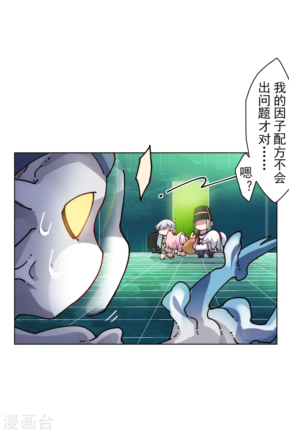 第229话 失败融合 第15页