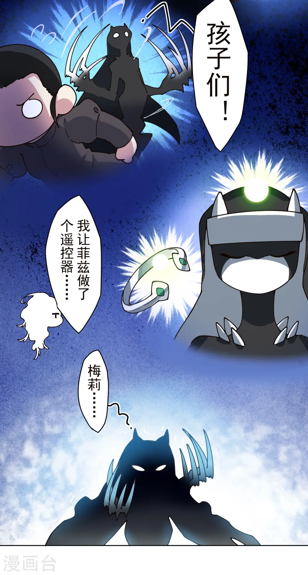 第229话 失败融合 第19页