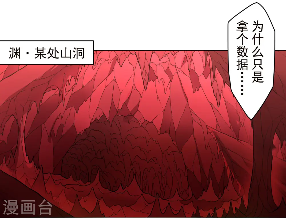 第229话 失败融合 第27页