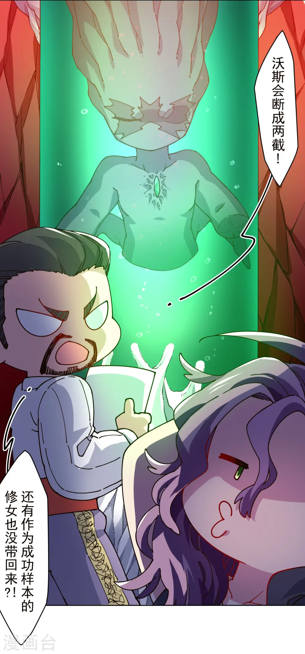 第229话 失败融合 第28页