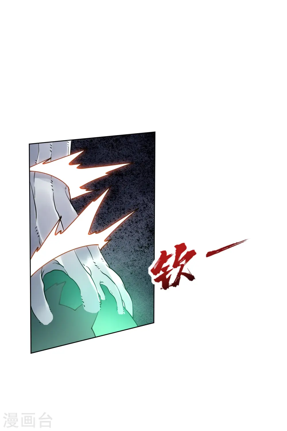 第228话 被吸收 第3页