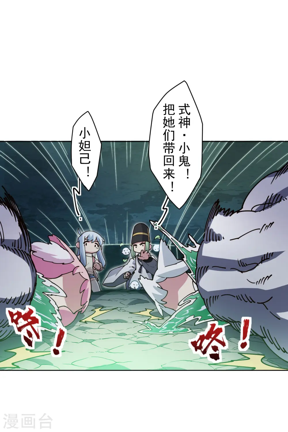 第228话 被吸收 第7页