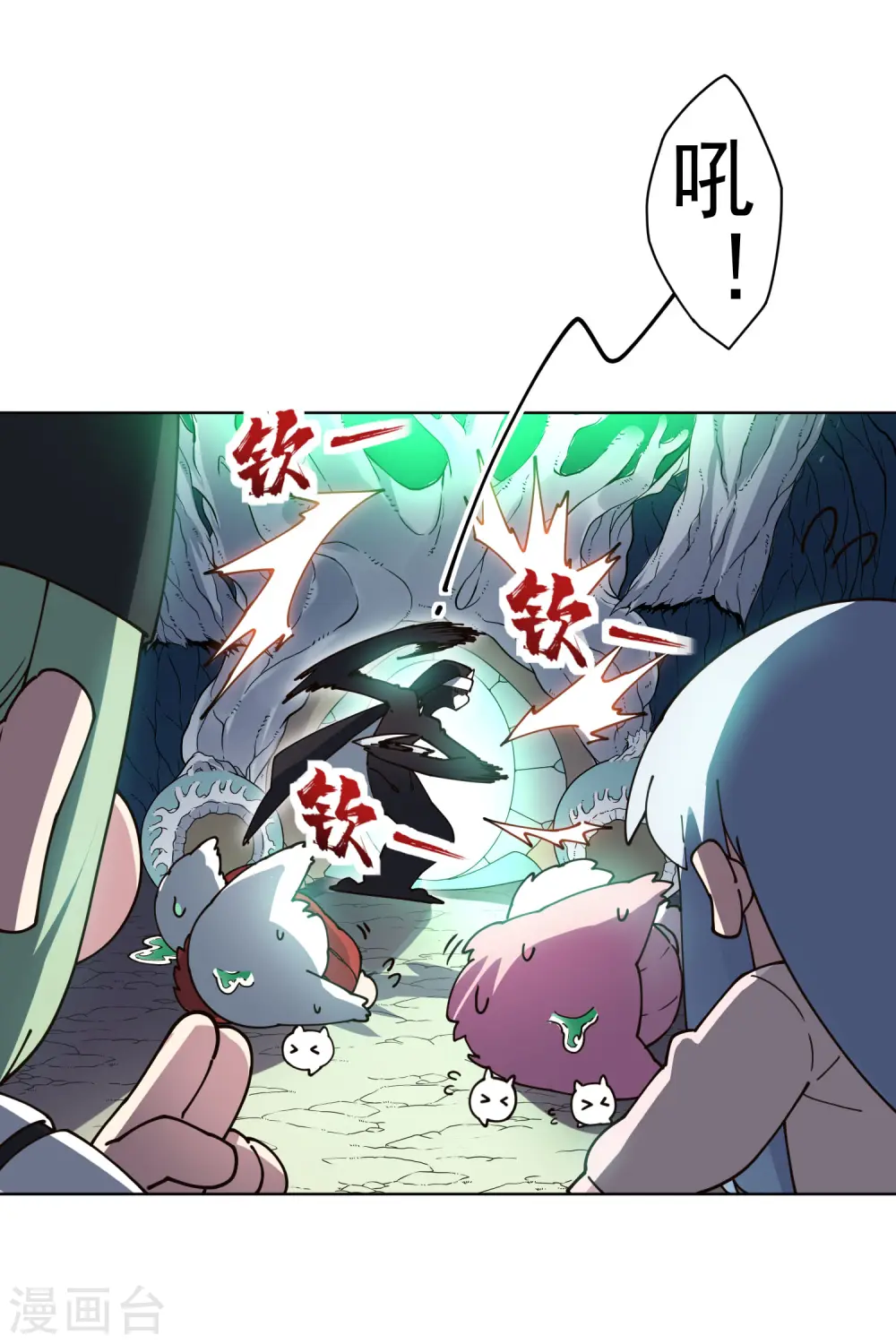 第228话 被吸收 第8页