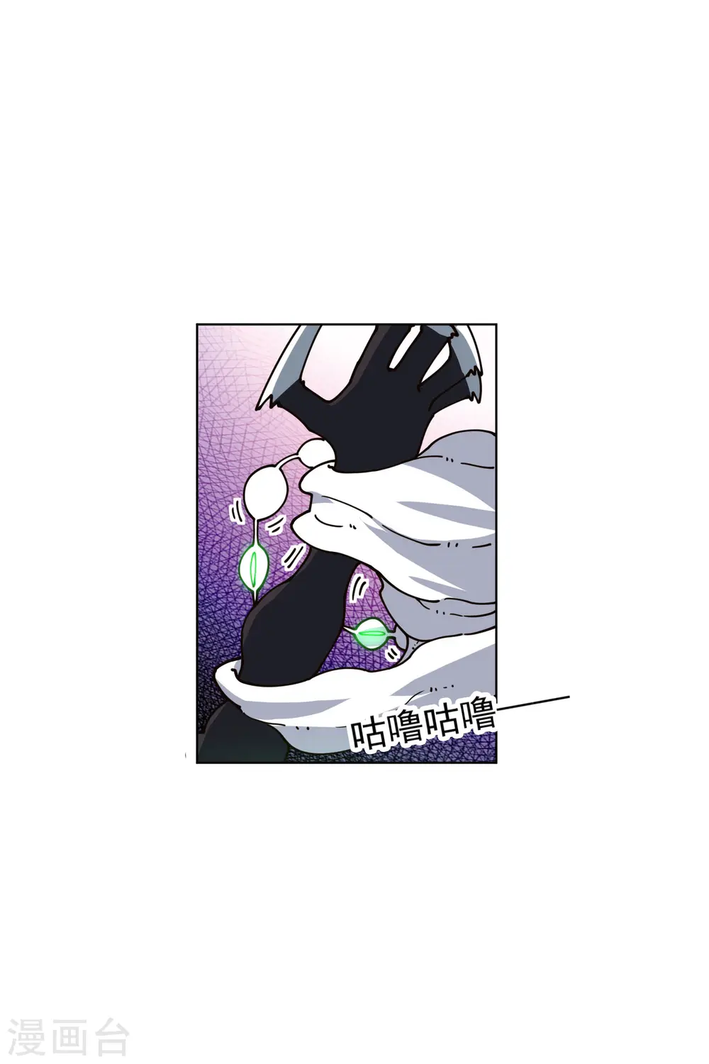第228话 被吸收 第11页