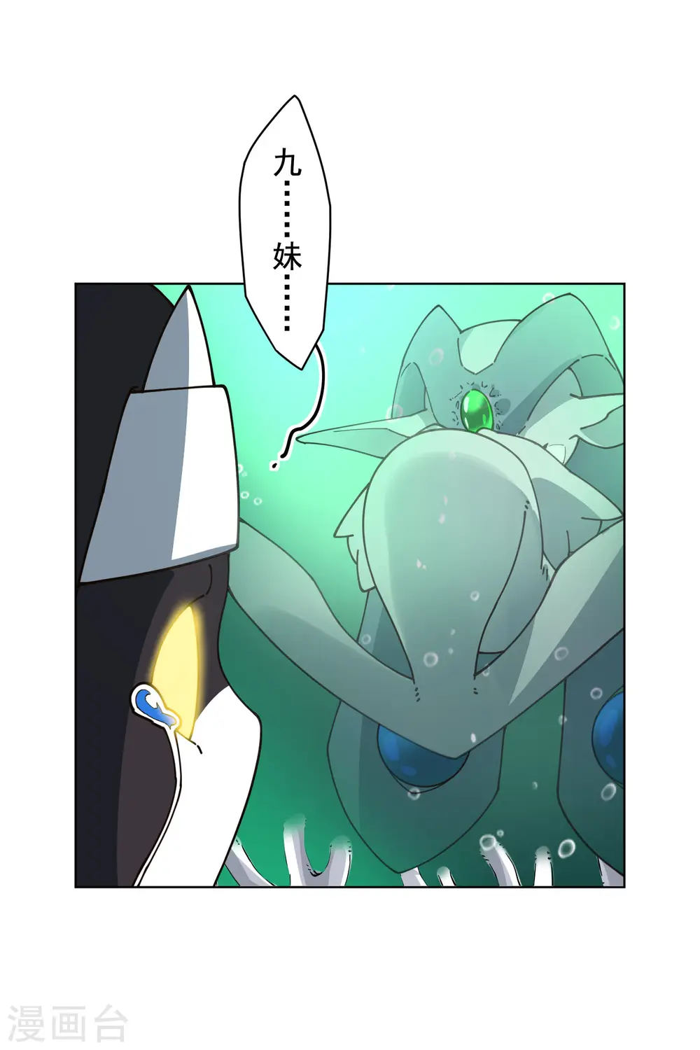 第228话 被吸收 第13页