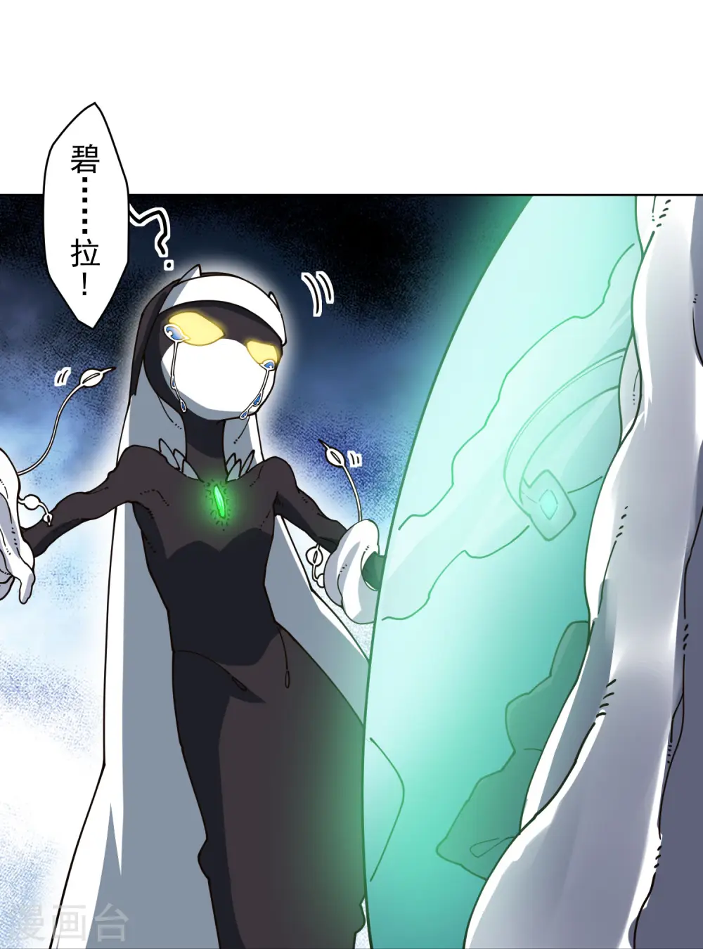 第228话 被吸收 第14页