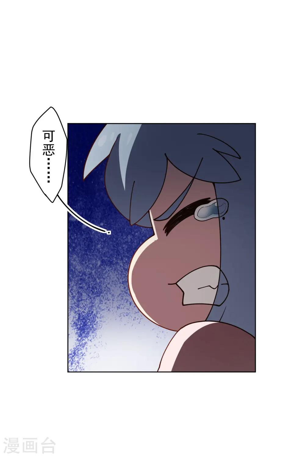 第228话 被吸收 第18页
