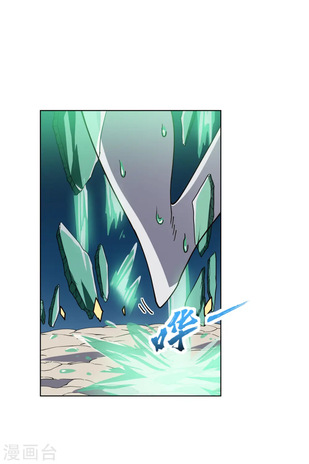 第228话 被吸收 第22页