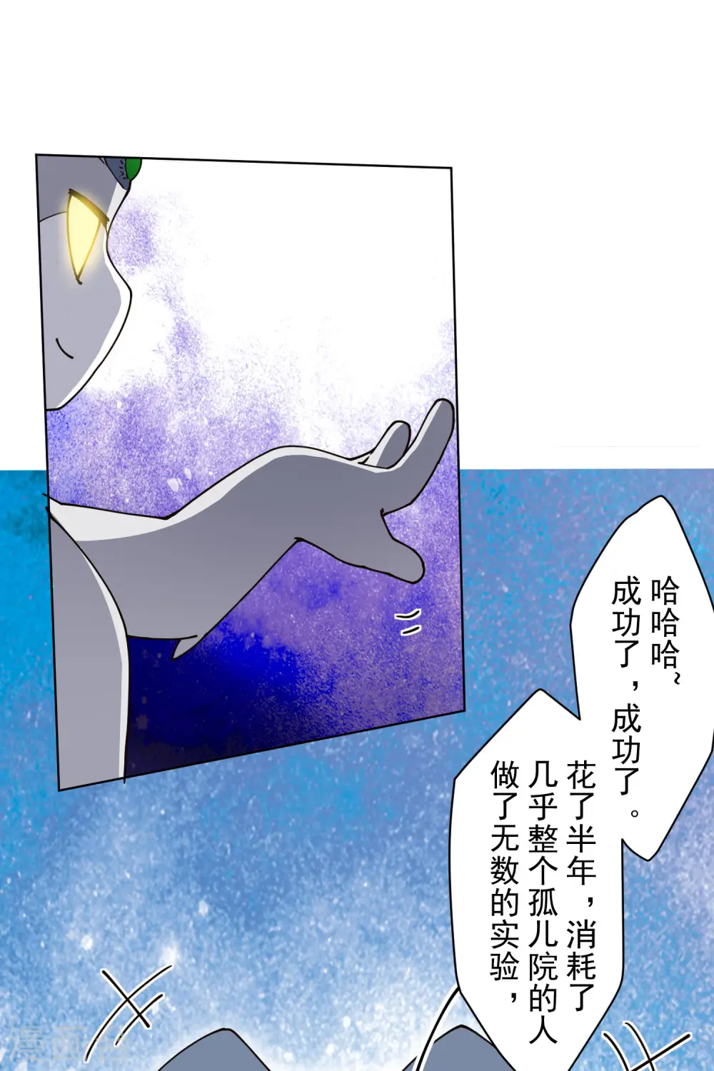 第228话 被吸收 第24页