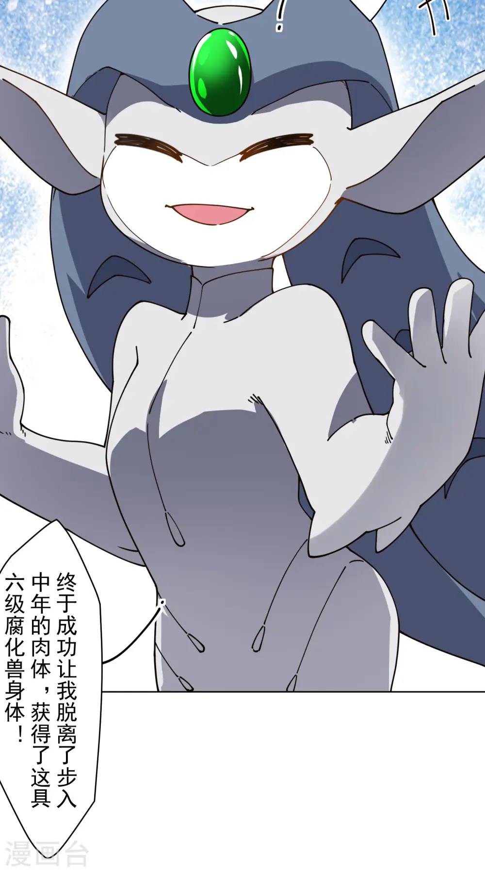 第228话 被吸收 第25页