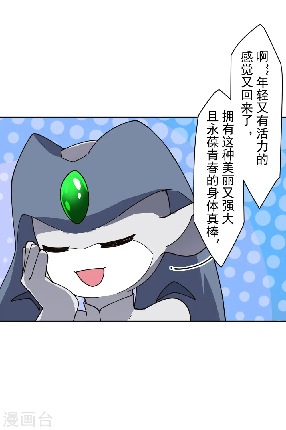 第228话 被吸收 第26页