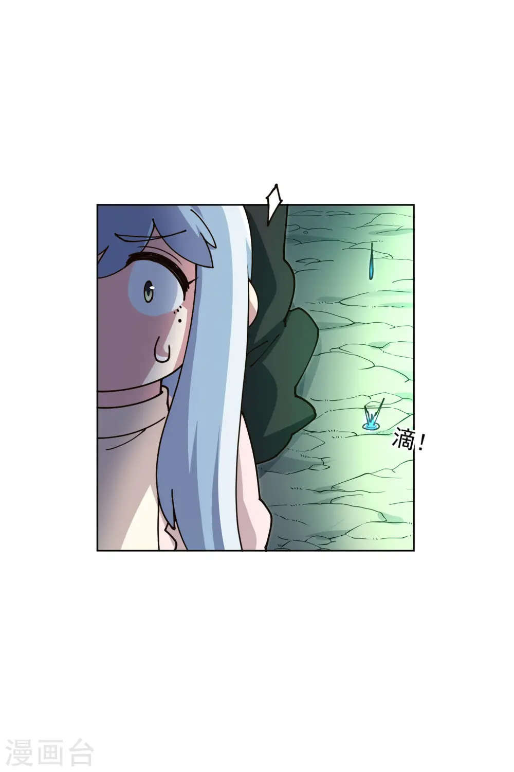 第227话 九妹 第20页