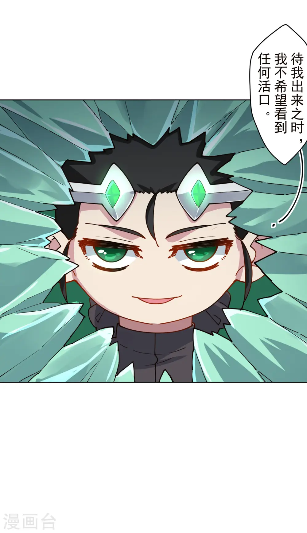 第226话 梅莉修女 第10页
