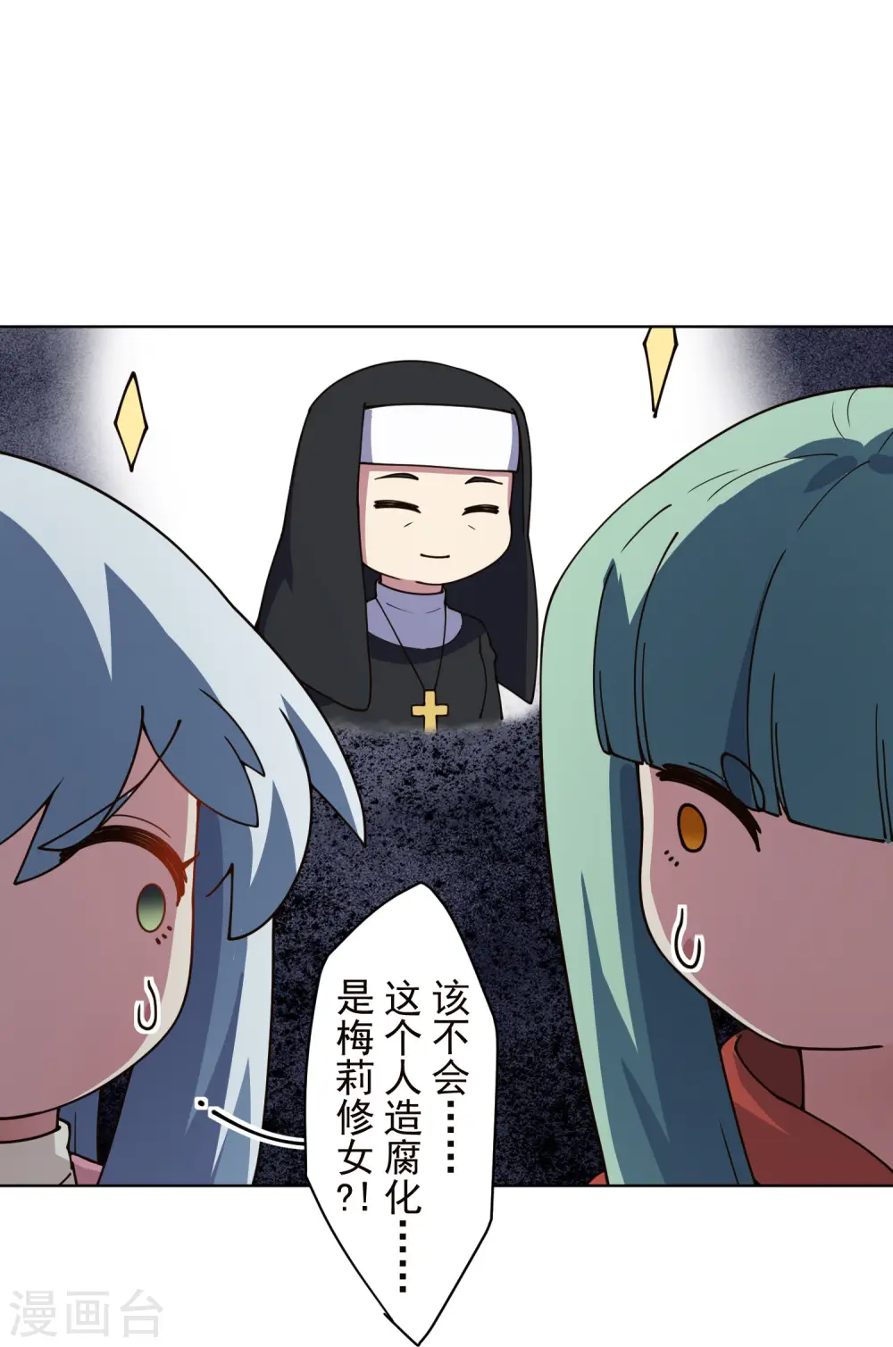 第226话 梅莉修女 第22页