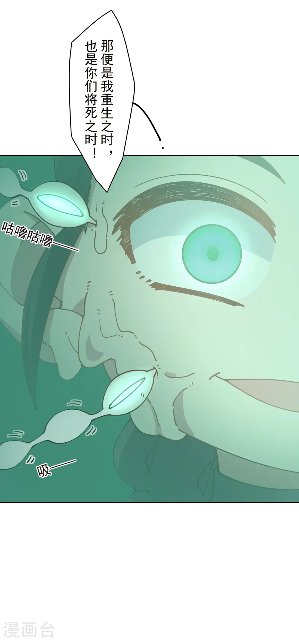 第226话 梅莉修女 第26页