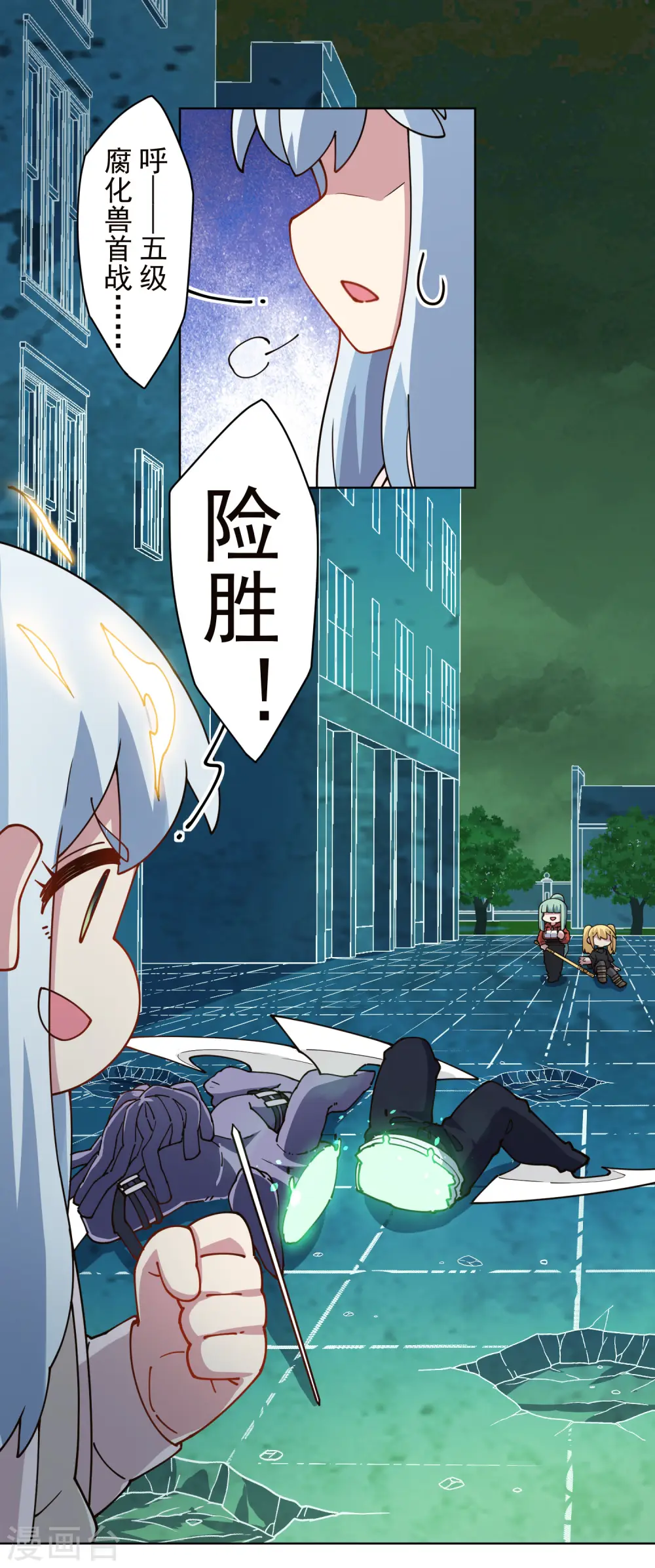 第225话 再次逃跑 第3页