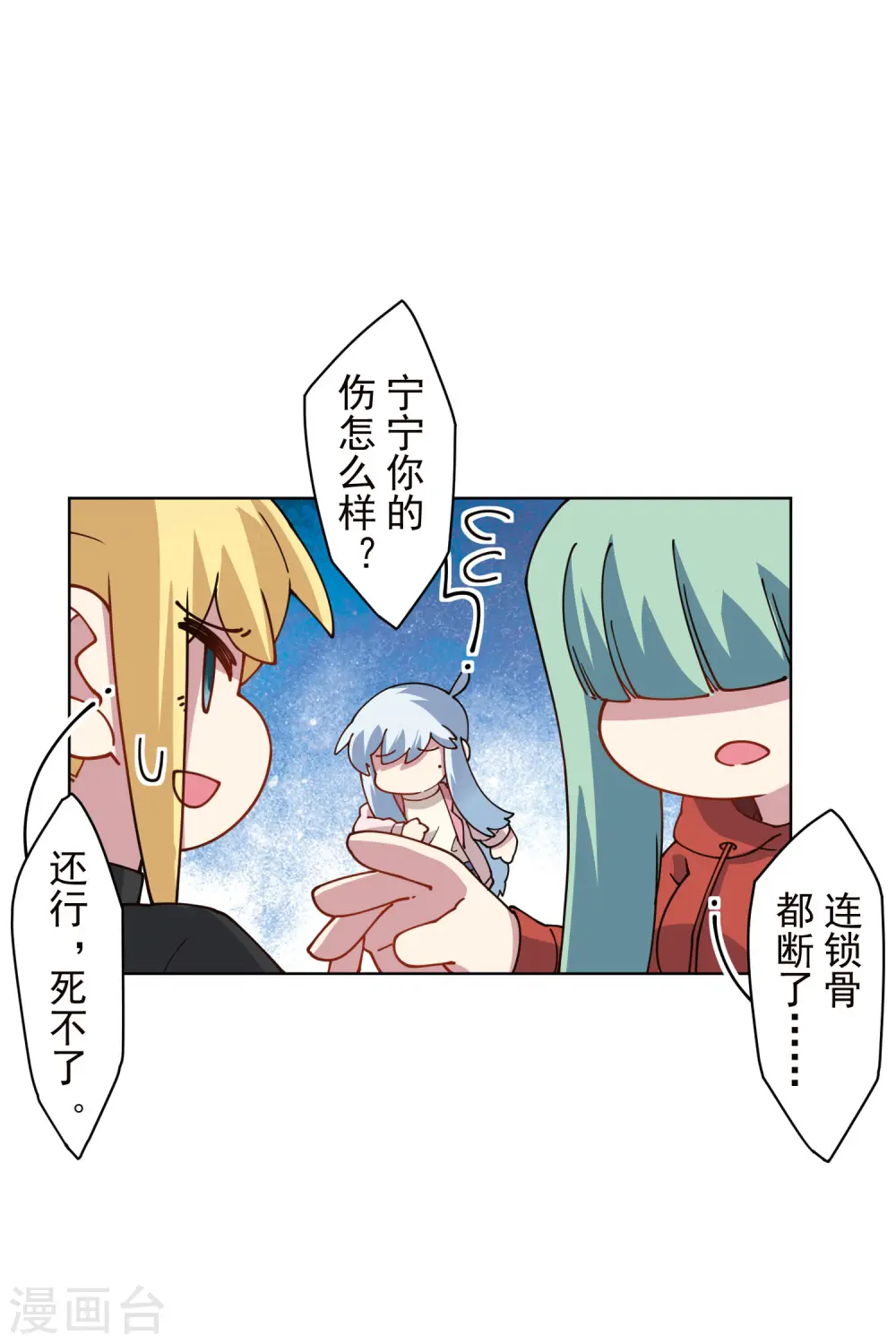 第225话 再次逃跑 第4页
