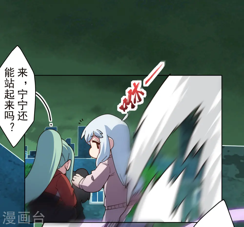 第225话 再次逃跑 第6页