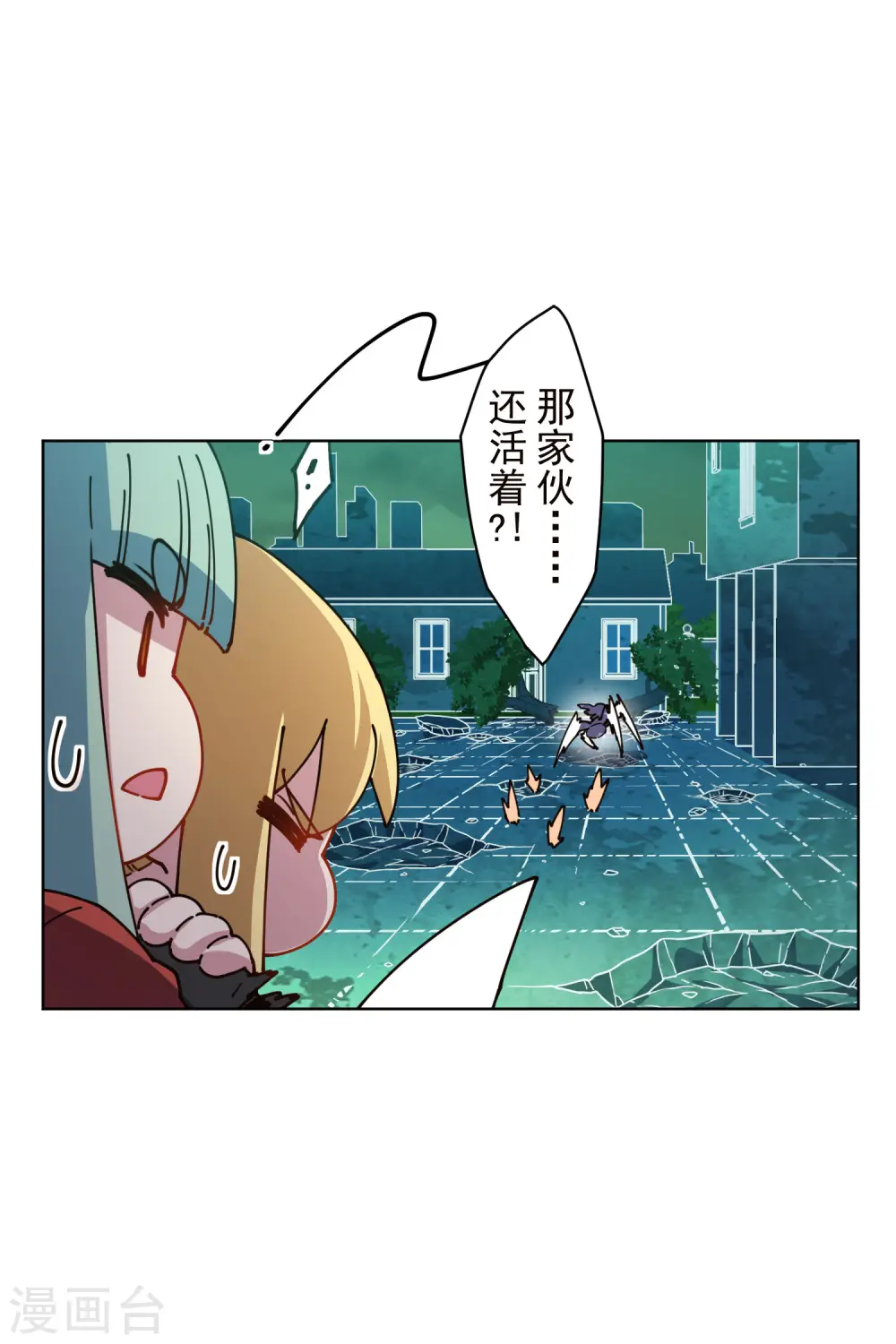 第225话 再次逃跑 第8页