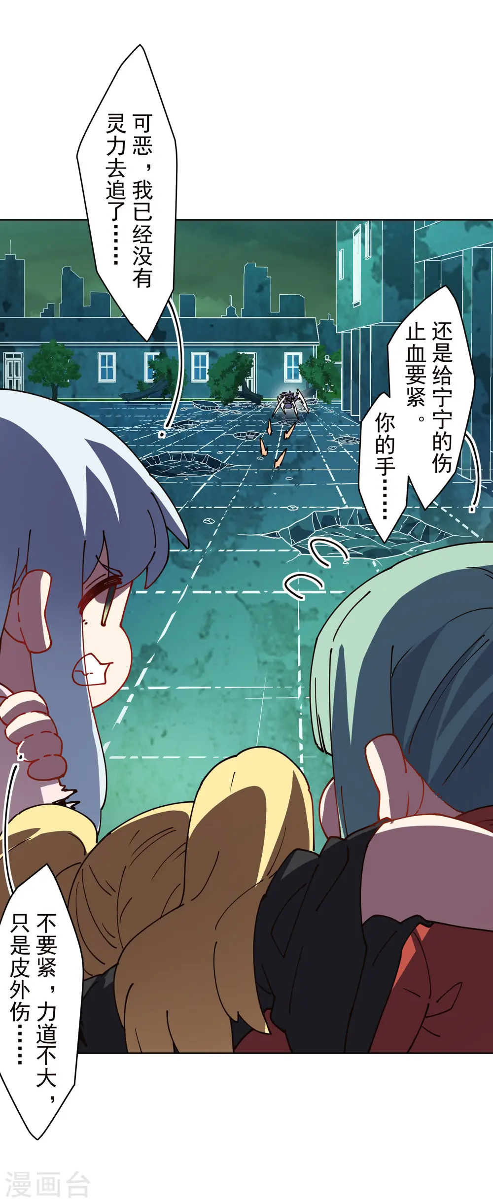 第225话 再次逃跑 第10页