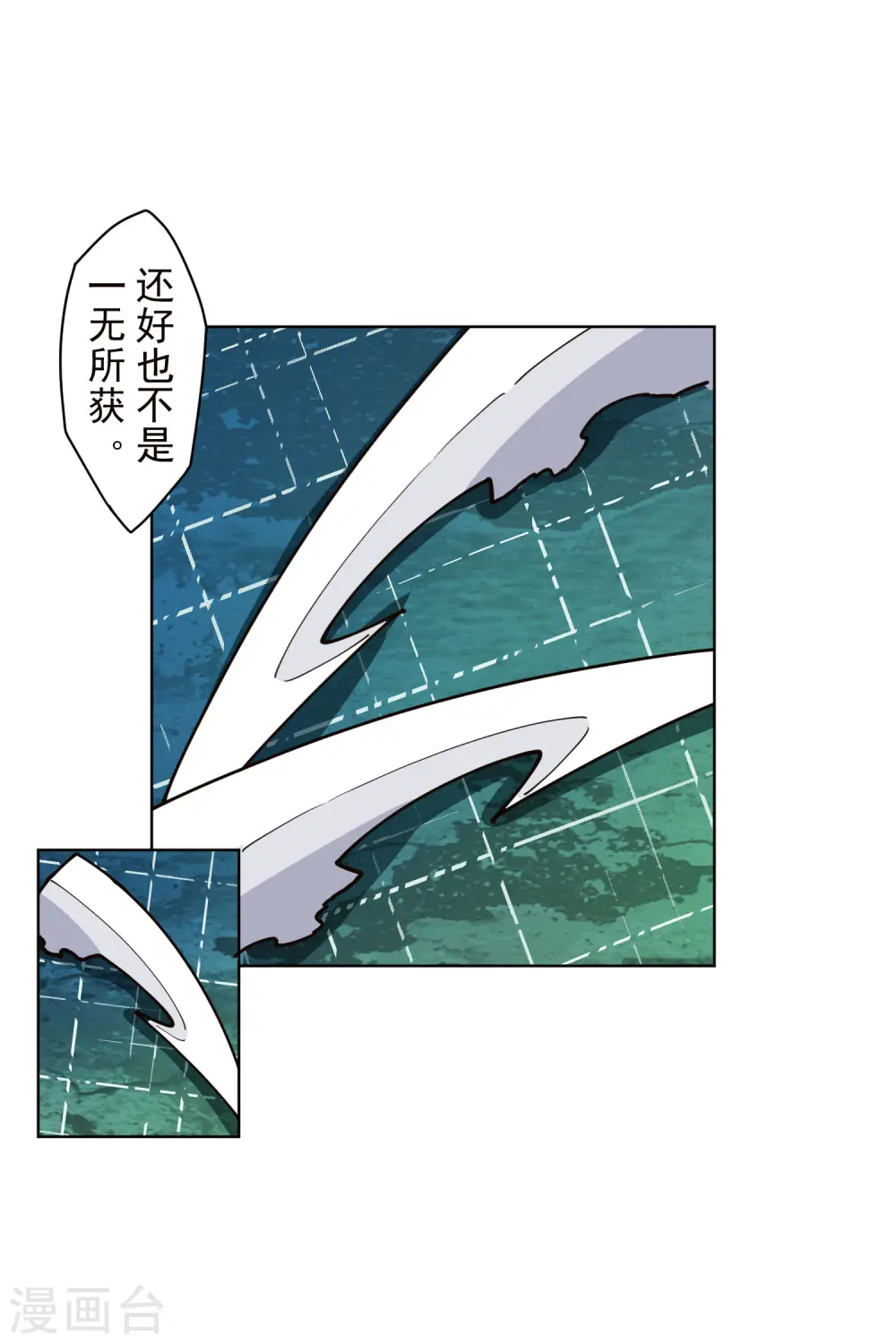 第225话 再次逃跑 第11页