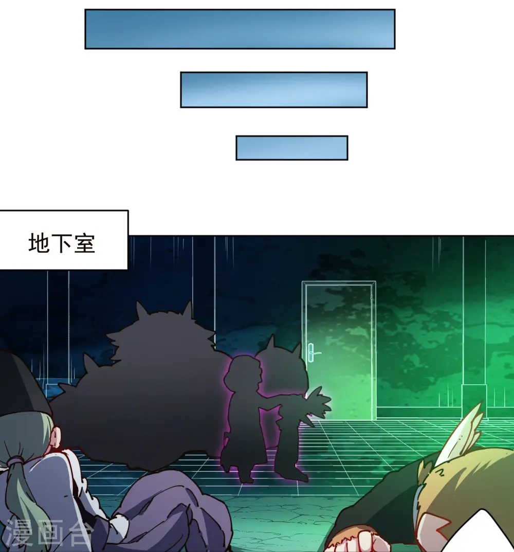 第225话 再次逃跑 第12页