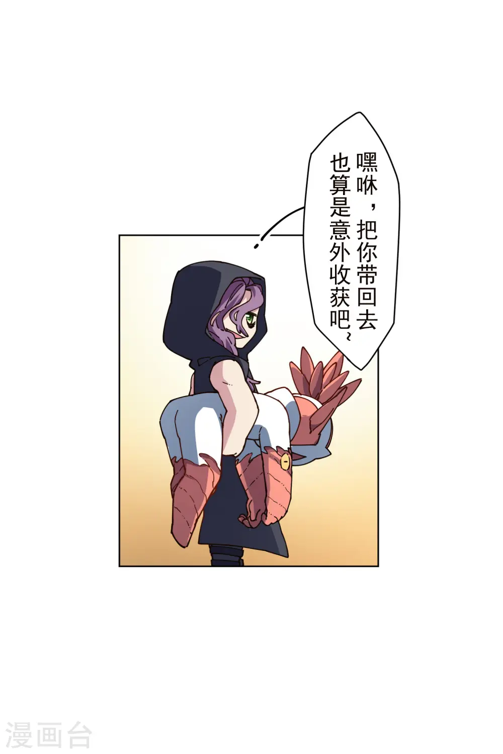 第225话 再次逃跑 第15页