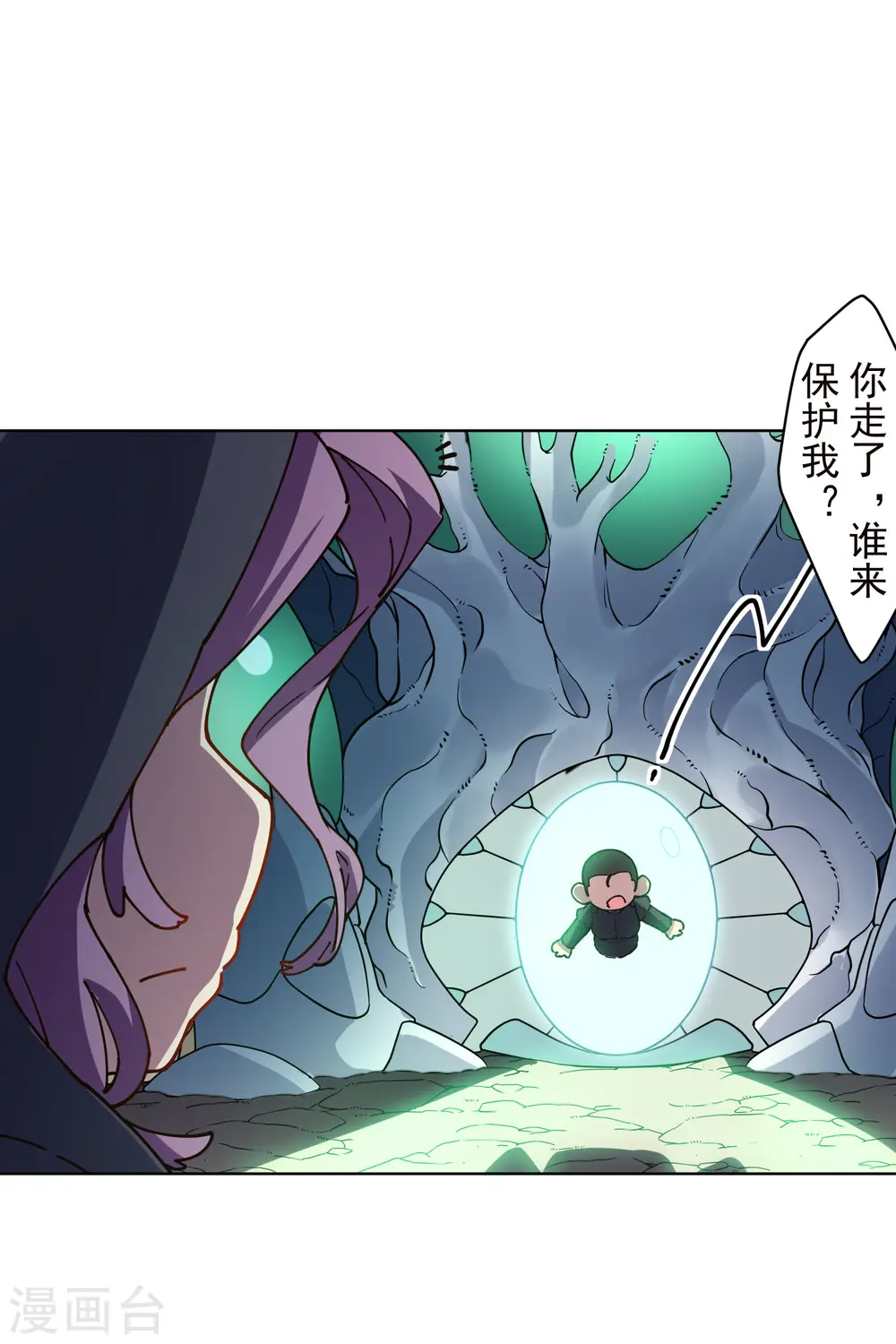 第225话 再次逃跑 第17页
