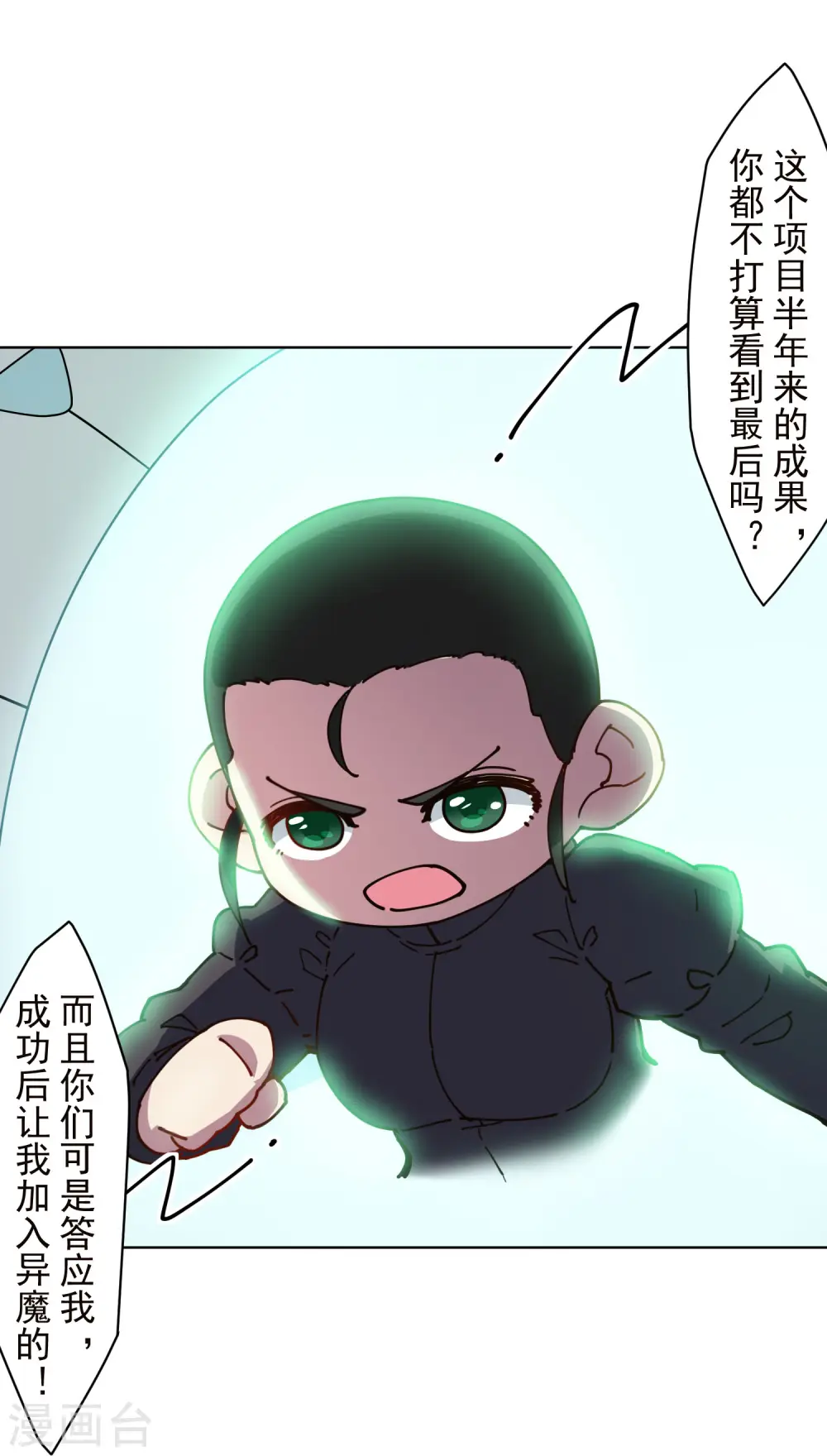 第225话 再次逃跑 第18页