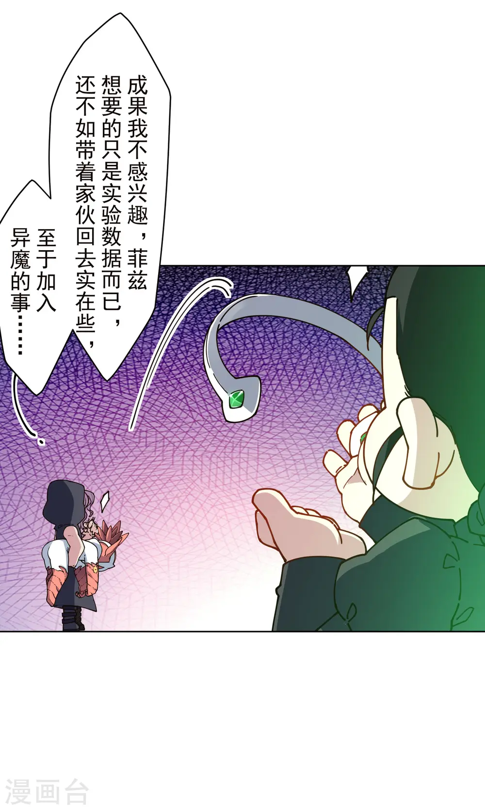 第225话 再次逃跑 第19页