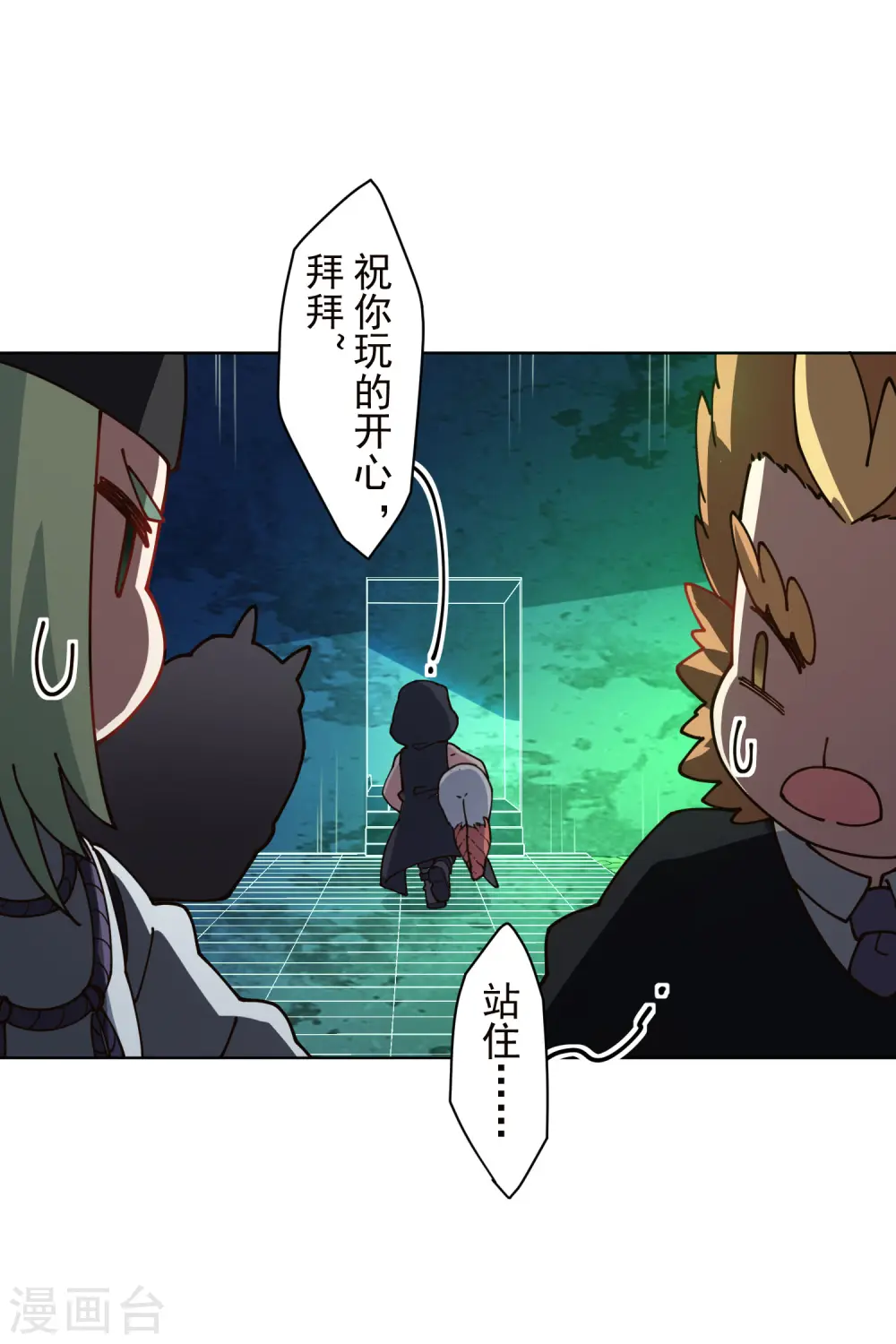 第225话 再次逃跑 第21页