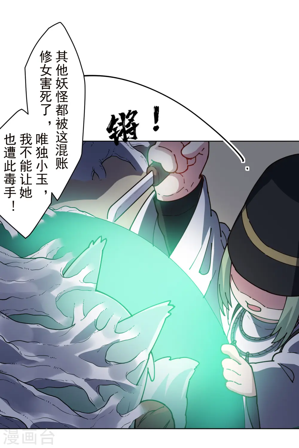 第225话 再次逃跑 第25页
