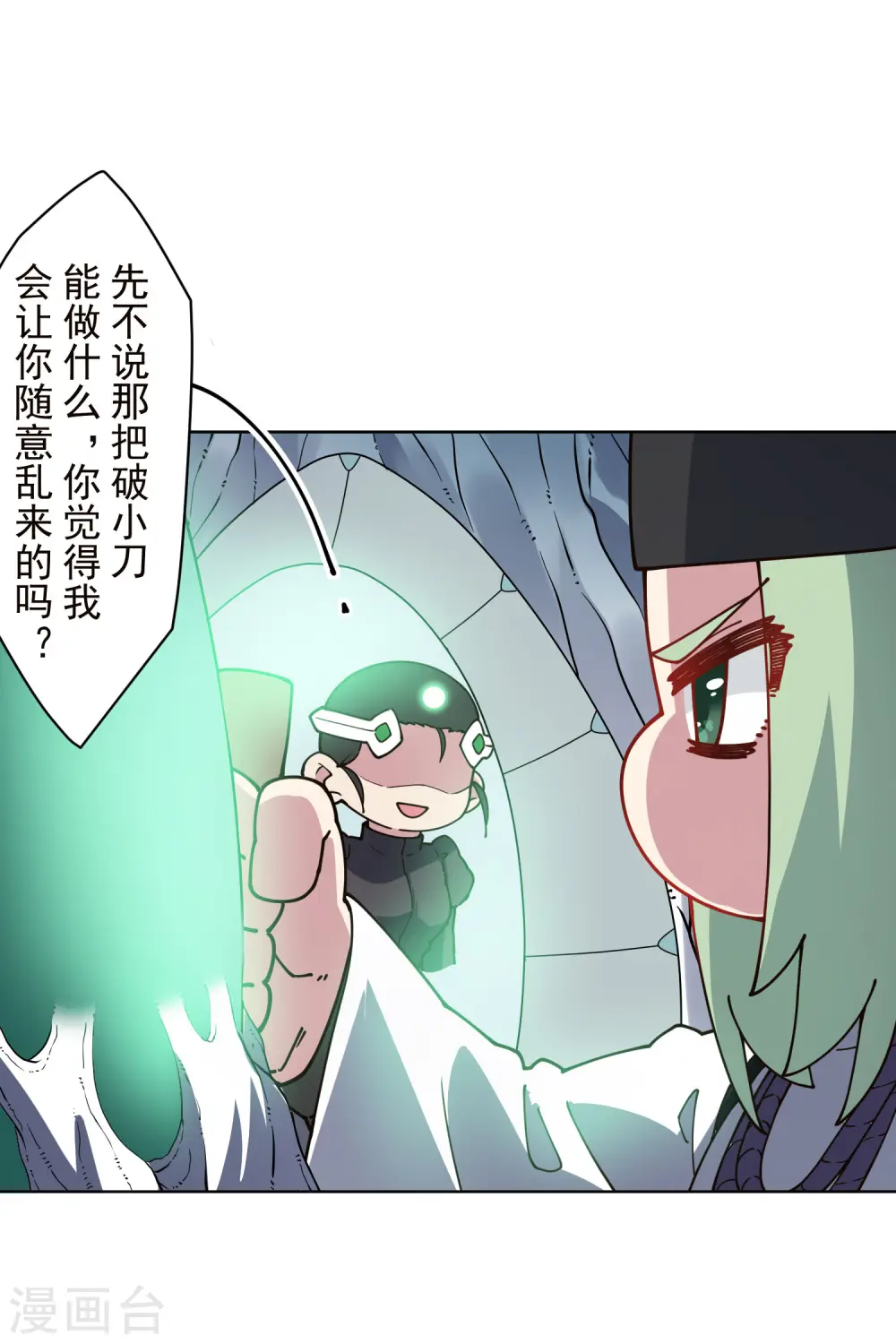 第225话 再次逃跑 第26页