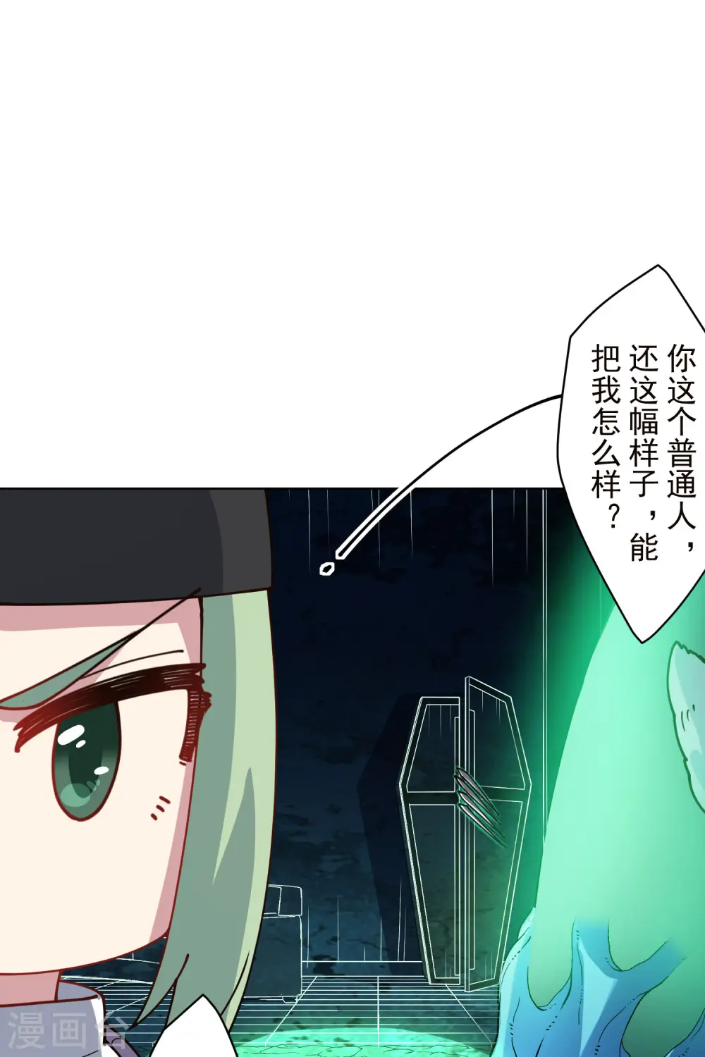 第225话 再次逃跑 第27页