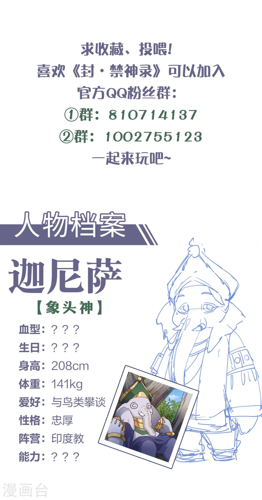 第222话 被追上 第28页