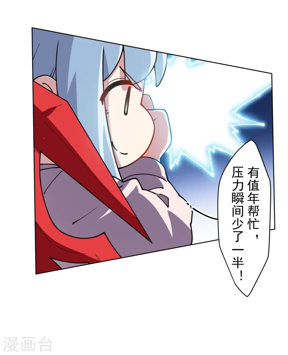 第224话 吹一吹 第5页