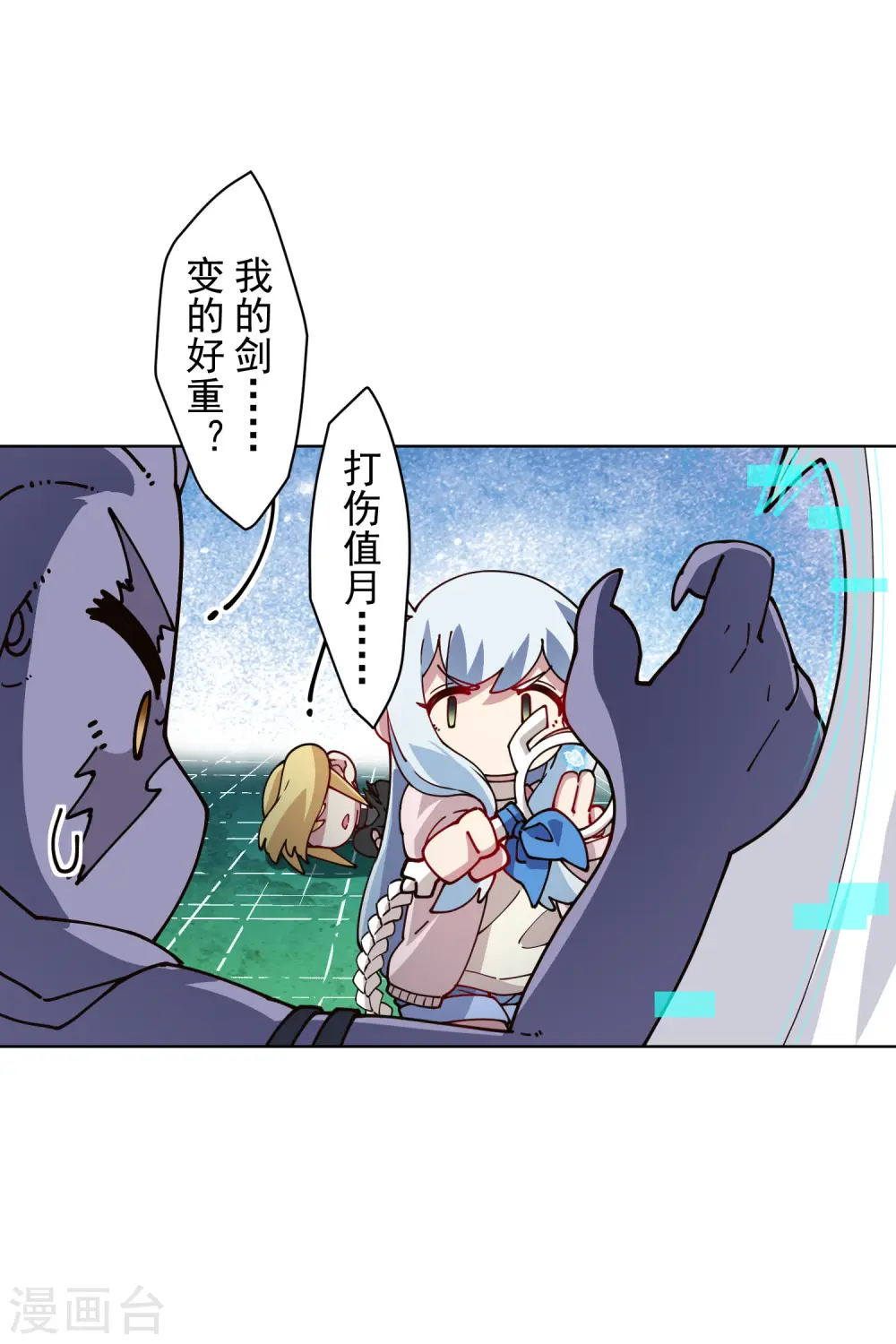 第224话 吹一吹 第13页