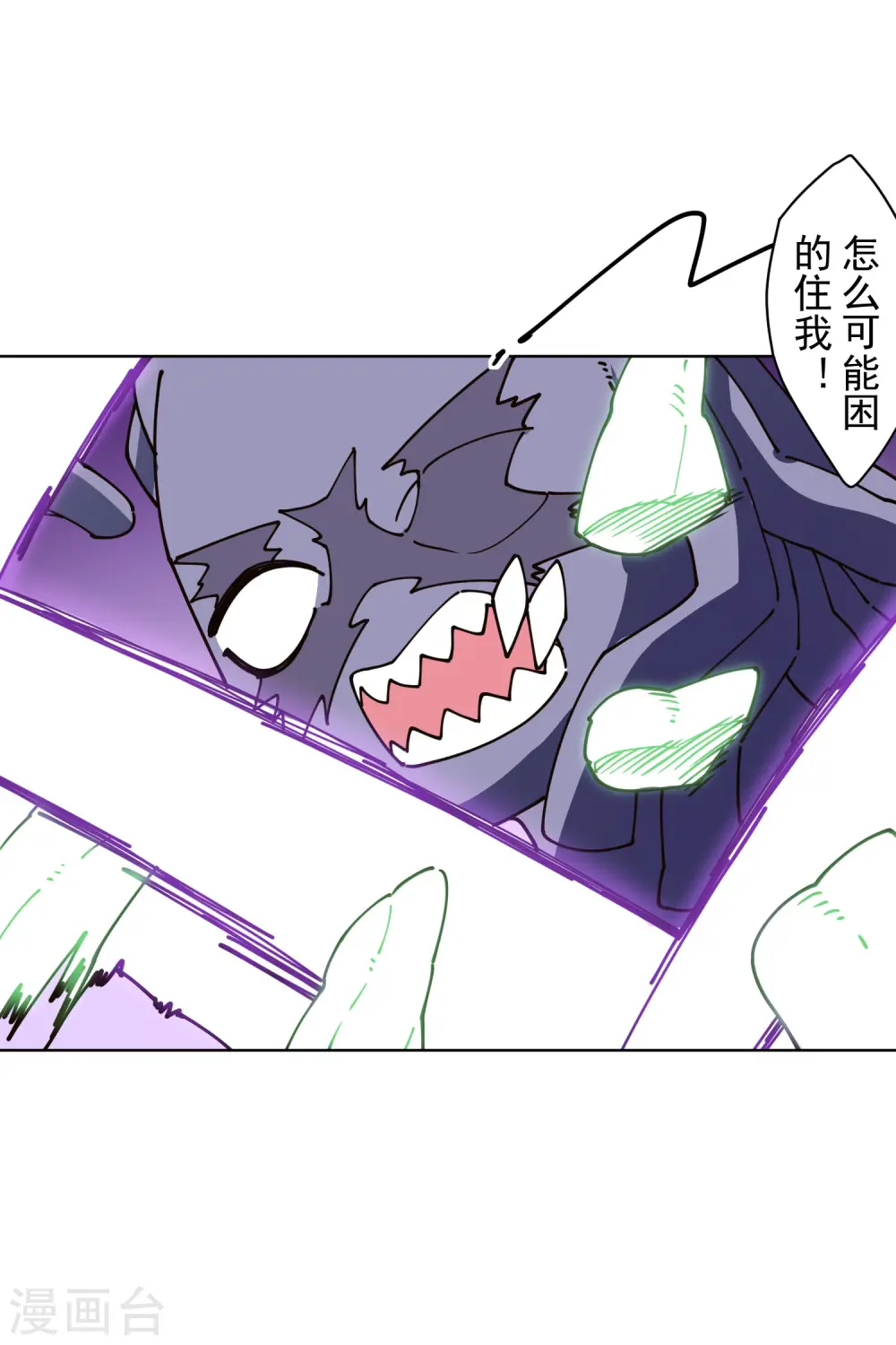 第224话 吹一吹 第16页