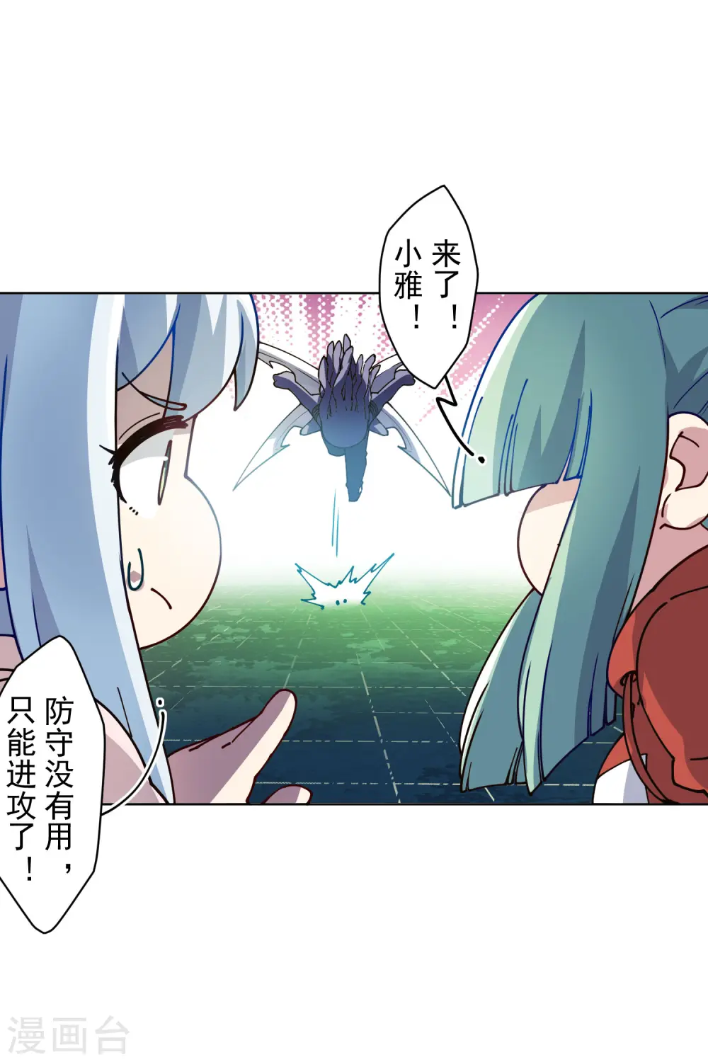 第223话 新符文 第3页