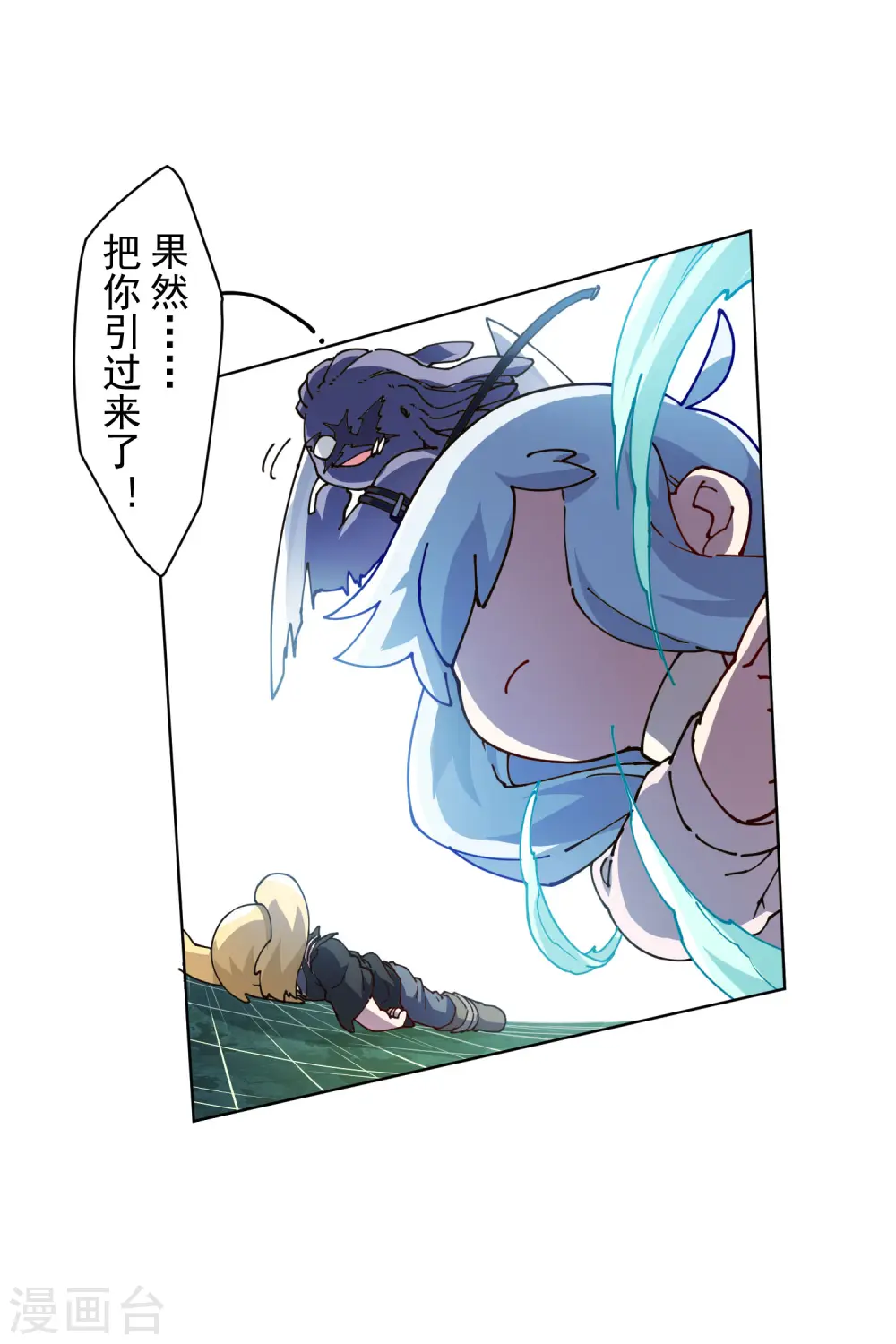 第223话 新符文 第8页