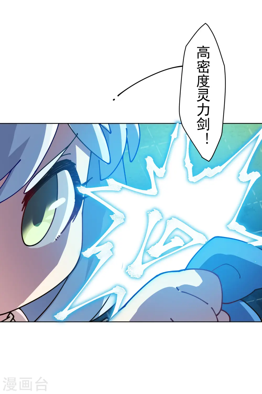 第223话 新符文 第10页