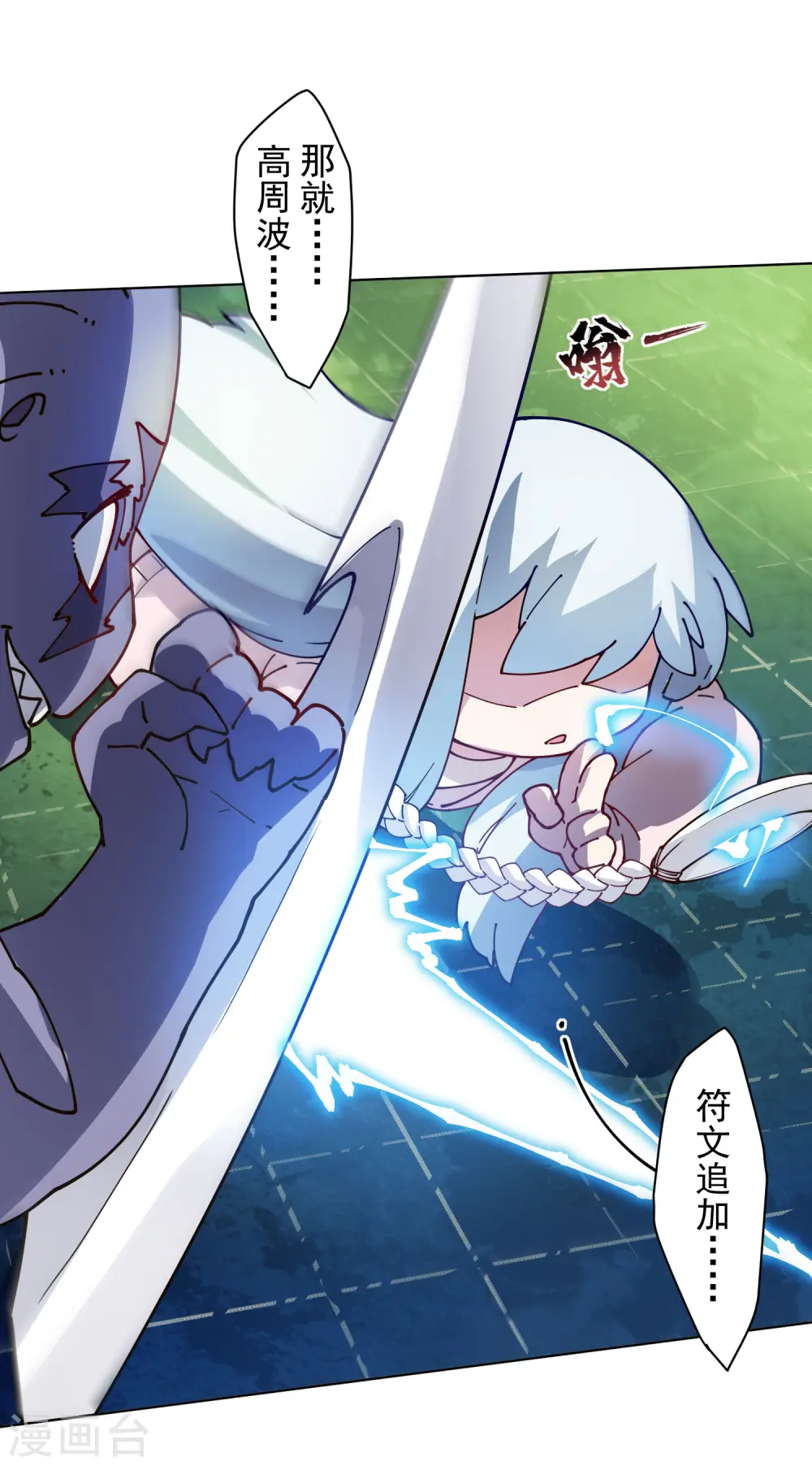 第223话 新符文 第13页