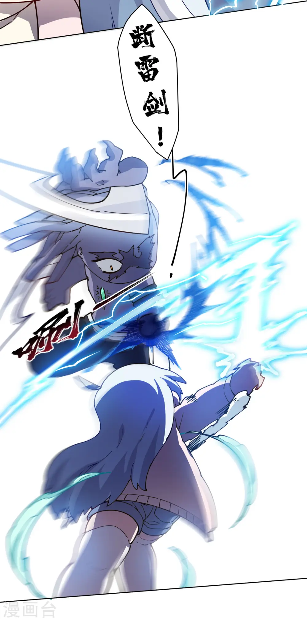 第223话 新符文 第15页