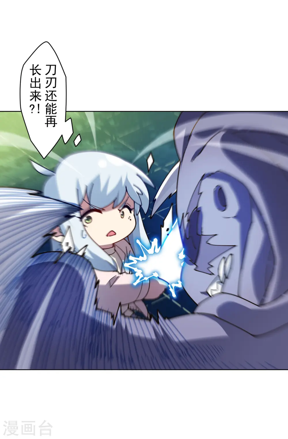 第223话 新符文 第25页